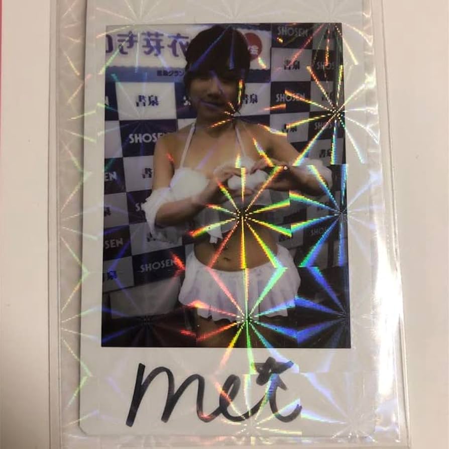 ☆さつき芽衣 写真集 『make my day』サイン本 サイン入りチェキ